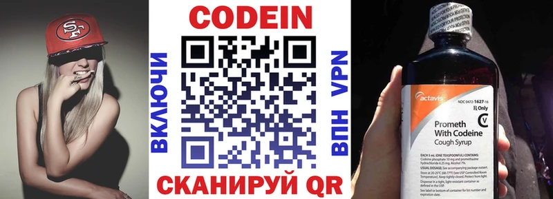 Кодеиновый сироп Lean Purple Drank  Купить где  Фёдоровский 