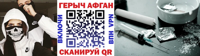 Купить где  Фёдоровский  Героин Афган 