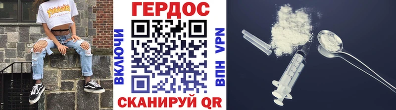 ГЕРОИН хмурый Фёдоровский